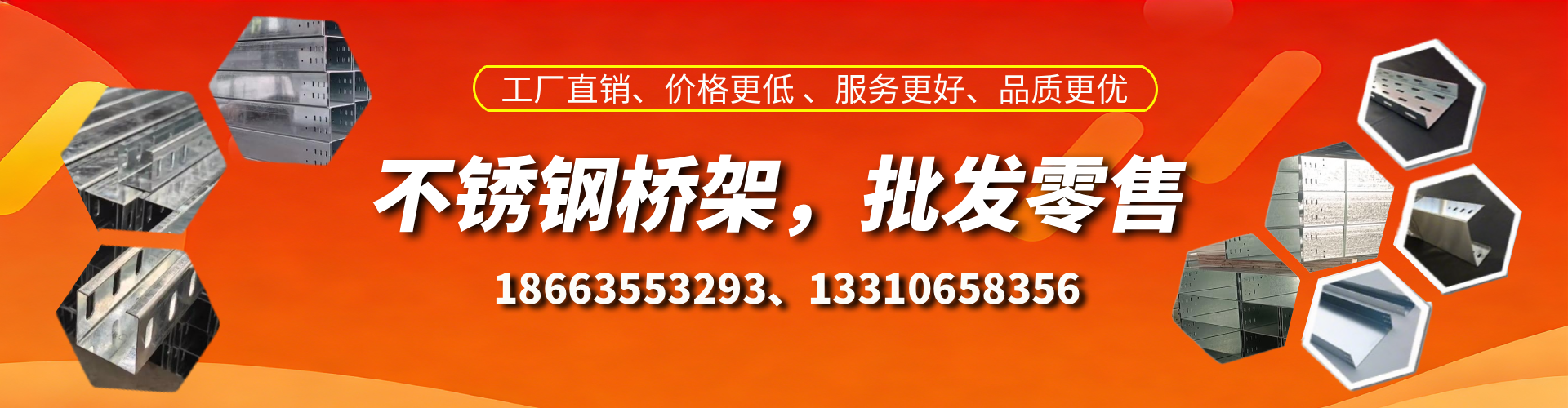 南京不锈钢桥架厂家